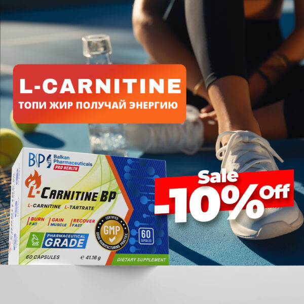 L-CARNITINE BP (caps)