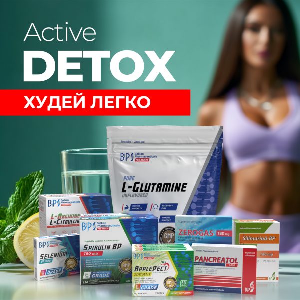НАБОР: DETOX ACTIVE