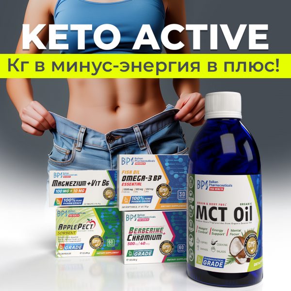 НАБОР: KETO ACTIVE