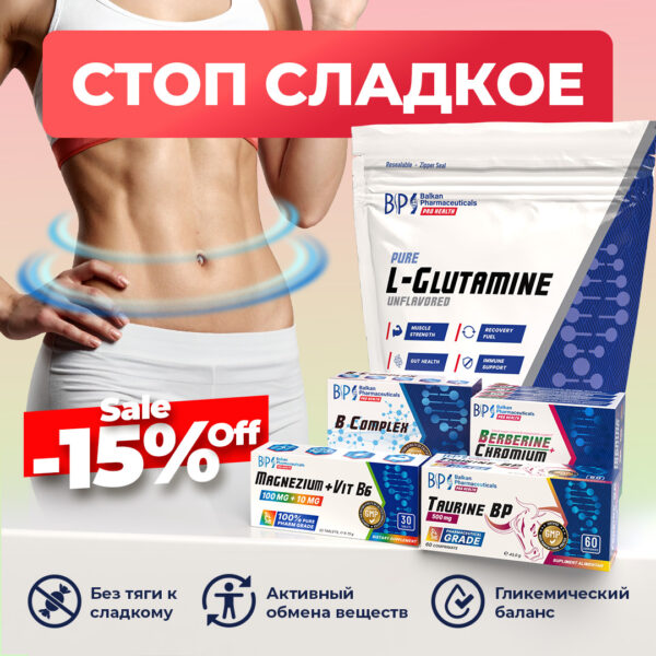 Набор "СТОП СЛАДКОЕ"