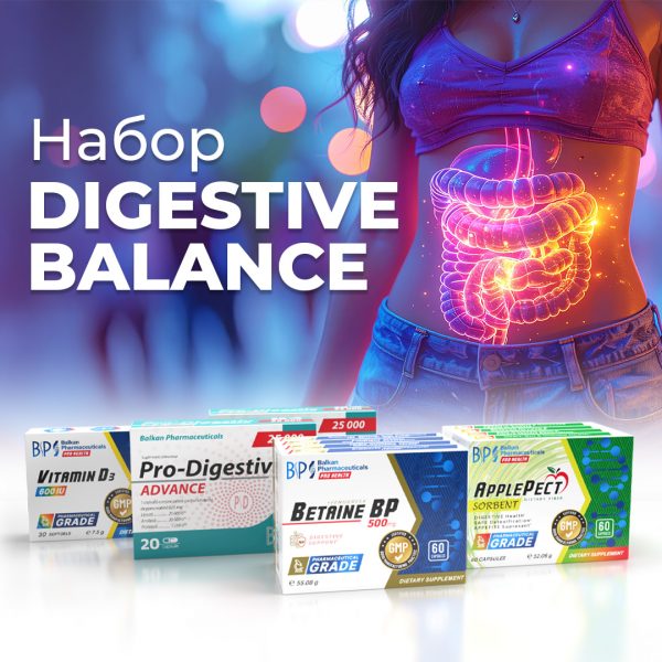 НАБОР:  DIGESTIVE BALANCE + подарок VITAMIN D3 600ui