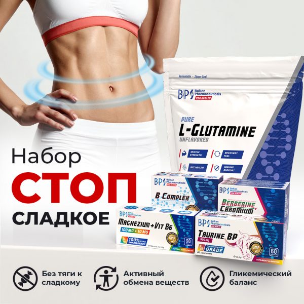 Набор "СТОП СЛАДКОЕ"