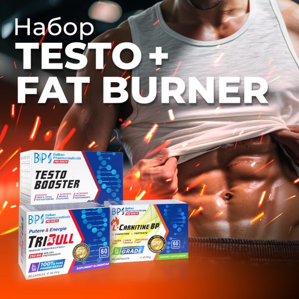 НАБОР: Testo + Fat Burner Combo
