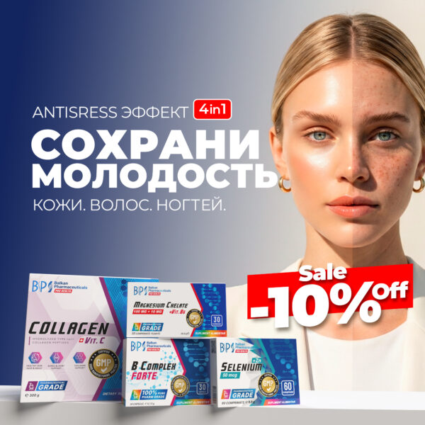 НАБОР: ANTI STRESS BEAUTY